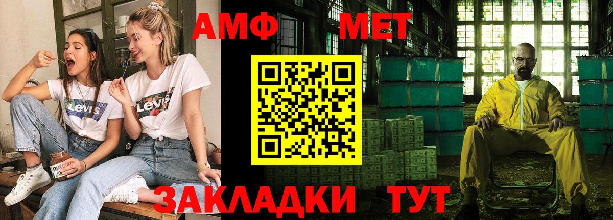 Amphetamine VHQ Бугуруслан