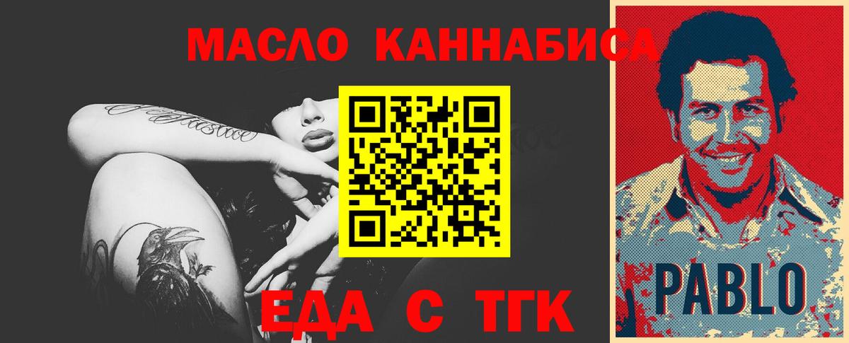 Бугуруслан  Печенье с ТГК марихуана  Вход с VPN 