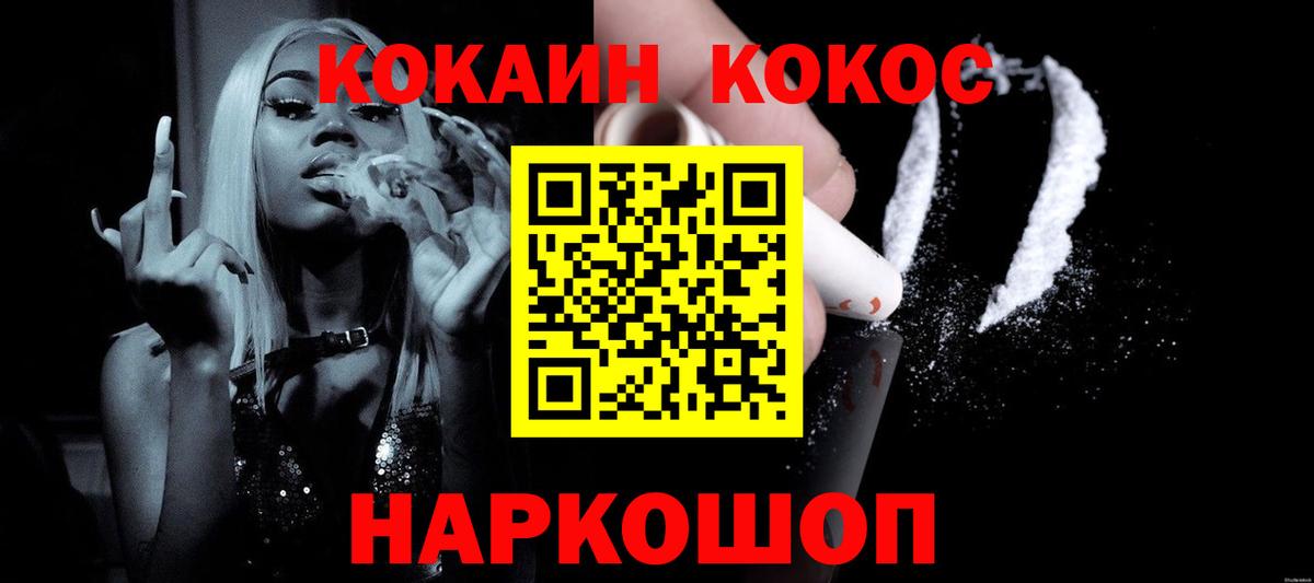 Кокаин Колумбийский Бугуруслан