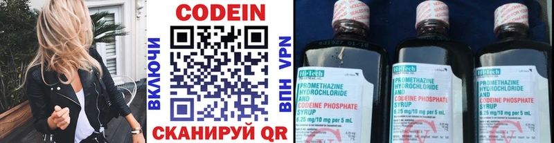 купить закладку  Бугуруслан  Кодеин напиток Lean (лин) 