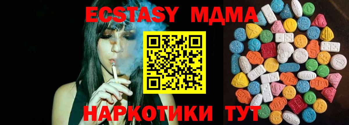 Экстази XTC Бугуруслан