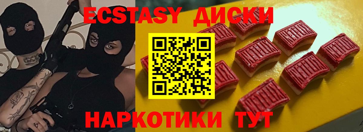 Ecstasy ешки  Вход с VPN  Бугуруслан  Ecstasy 99% 