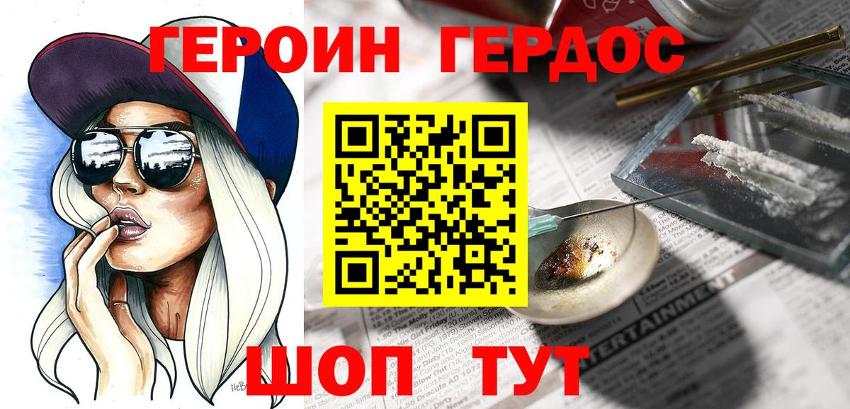 ГЕРОИН Афган  Вход с VPN  Бугуруслан 