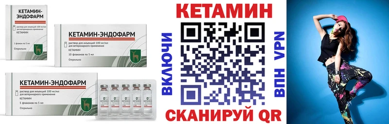 Кетамин VHQ Бугуруслан