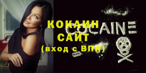кокаин премиум Бородино