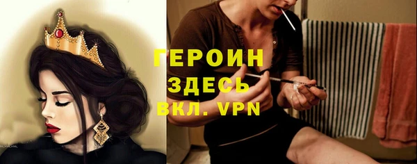 героин Бронницы