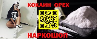 кокаин Балашиха