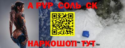 spice Балаково