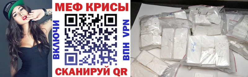 Меф мяу мяу  Бугуруслан 