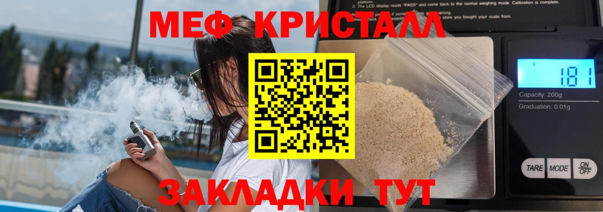 Меф мяу мяу  Бугуруслан