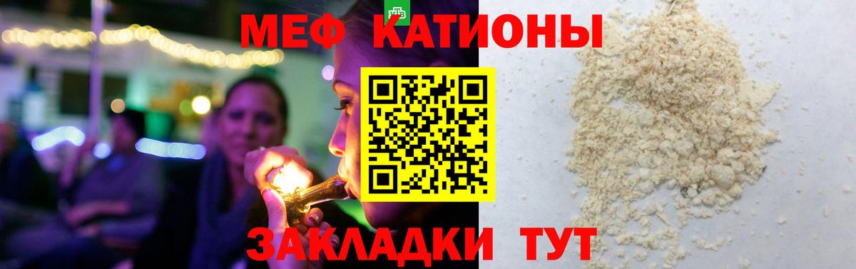 МЕФ  Вход с VPN  Бугуруслан  МЯУ-МЯУ mephedrone  Мефедрон 4 MMC 
