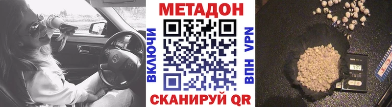 МЕТАДОН VHQ  Бугуруслан 